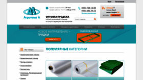 What Agrotema.ru website looked like in 2023 (1 year ago)
