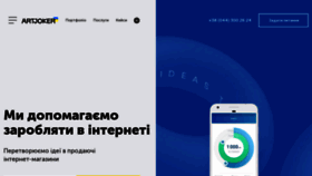 What Artjoker.ua website looked like in 2023 (1 year ago)
