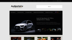 What Audiportal.lv website looked like in 2023 (1 year ago)