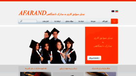 What Afarand.net website looked like in 2023 (1 year ago)