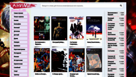 What Animesite.ru website looked like in 2023 (1 year ago)
