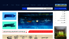 What Ageel.ir website looked like in 2023 (1 year ago)