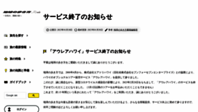 What Arukikata-op.jp website looked like in 2023 (1 year ago)
