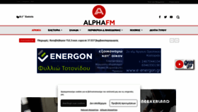 What Alphafm.gr website looked like in 2023 (1 year ago)