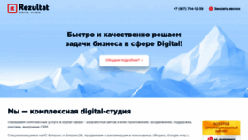 What A-result.ru website looked like in 2023 (1 year ago)