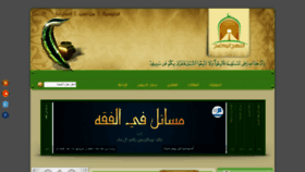 What Alnahj.net website looked like in 2023 (1 year ago)