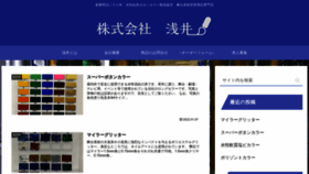 What Art-asai.co.jp website looked like in 2023 (1 year ago)