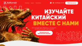 What Aikitai.ru website looked like in 2023 (1 year ago)