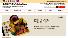 What Asahisogyo1955.com website looked like in 2023 (1 year ago)