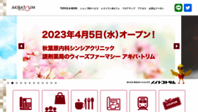 What Akiba-tolim.com website looked like in 2023 (1 year ago)
