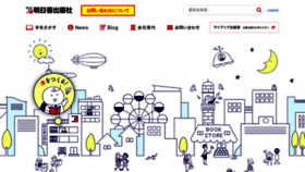 What Asuka-g.co.jp website looked like in 2023 (2 years ago)