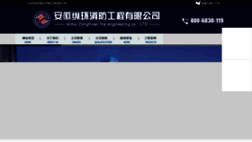 What Ahzh119.com website looked like in 2023 (1 year ago)