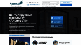 What Aliance-lk.ru website looked like in 2023 (1 year ago)