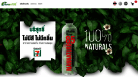 What Alkalinewaterdrink.com website looked like in 2023 (1 year ago)