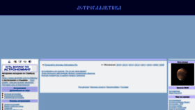 What Astrogalaxy.ru website looked like in 2023 (1 year ago)