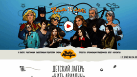 What Aricamp.ru website looked like in 2023 (1 year ago)