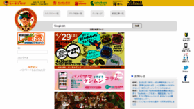 What Amamin.jp website looked like in 2023 (1 year ago)