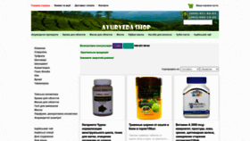 What Ayurveda-shop.in.ua website looked like in 2023 (1 year ago)