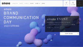 What Amana.jp website looked like in 2023 (1 year ago)