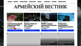 What Army-news.ru website looked like in 2023 (1 year ago)
