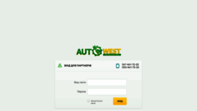 What Autowest.com.ua website looked like in 2023 (This year)