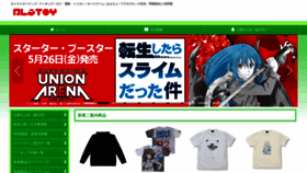 What Altoy.jp website looked like in 2023 (3 years ago)