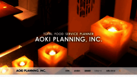 What Aoki-planning.com website looked like in 2023 (2 years ago)
