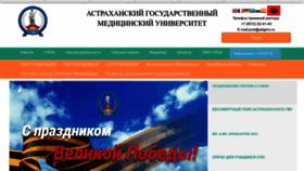 What Astgmu.ru website looked like in 2023 (This year)