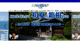 What Ambia.co.jp website looked like in 2023 (This year)