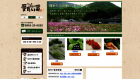 What Aitaina.jp website looked like in 2023 (This year)
