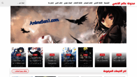 What Animesan1.com website looked like in 2023 (This year)