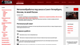 What Am-p.ru website looked like in 2023 (This year)
