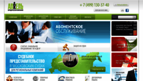 What Aprilco.ru website looked like in 2023 (This year)