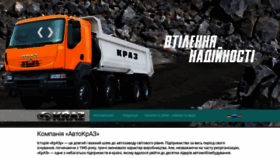 What Autokraz.com.ua website looked like in 2023 (This year)