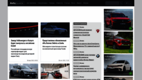 What Avtorinok.ru website looked like in 2023 (This year)