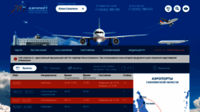 What Airportus.ru website looked like in 2023 (This year)