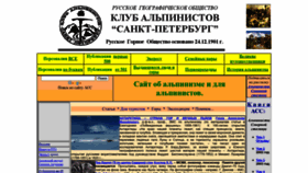 What Alpklubspb.ru website looked like in 2023 (This year)