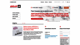 What Axelot.ru website looked like in 2023 (This year)