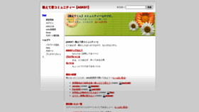 What Asks.jp website looked like in 2023 (This year)