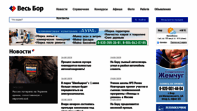 What All-bor.ru website looked like in 2023 (This year)