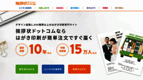 What Aisatsujo.jp website looked like in 2023 (2 years ago)