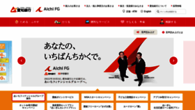 What Aichibank.co.jp website looked like in 2023 (This year)