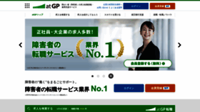 What Atgp.jp website looked like in 2023 (This year)