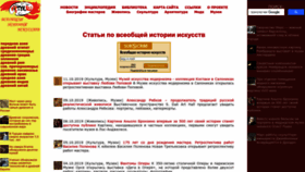 What Artyx.ru website looked like in 2023 (This year)