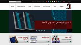 What Aliftaa.jo website looked like in 2023 (This year)