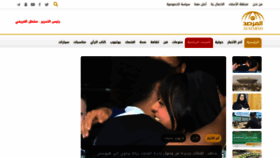 What Al-marsd.com website looked like in 2023 (This year)