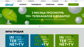 What Almatv.kz website looked like in 2023 (This year)