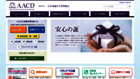 What Aacd.gr.jp website looked like in 2023 (This year)