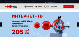 What Akado.ru website looked like in 2023 (This year)