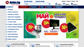 What Ardes.bg website looked like in 2023 (3 years ago)